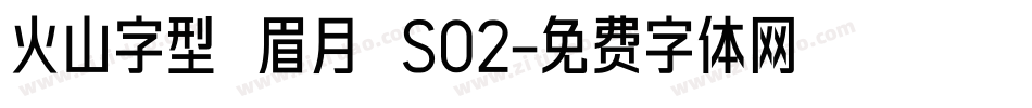 火山字型 眉月 S02字体转换